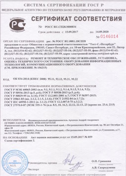 2010.09.16 Мценск - Ремонт и техническое обслуживание коммуникационного оборудования