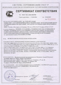 2013.07.15 Мценск - Ремонт, установка техническое обслуживание, оценка радиоэл. аппаратуры