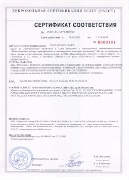 2015.05.25 Мценск - Диагностика, ремонт, техническое обслуживание и дефектация компьютеров