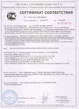 2015.06.25 Мценск - Ремонт и техническое обслуживание, установка, оценка радиоэл. аппаратуры