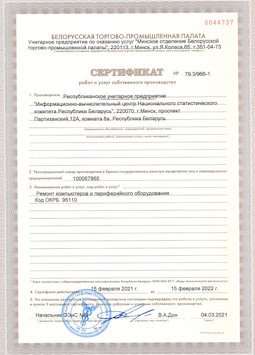 2017.03.24 Мценск - Ремонт и диагностика компьютеров и периферийного оборудования